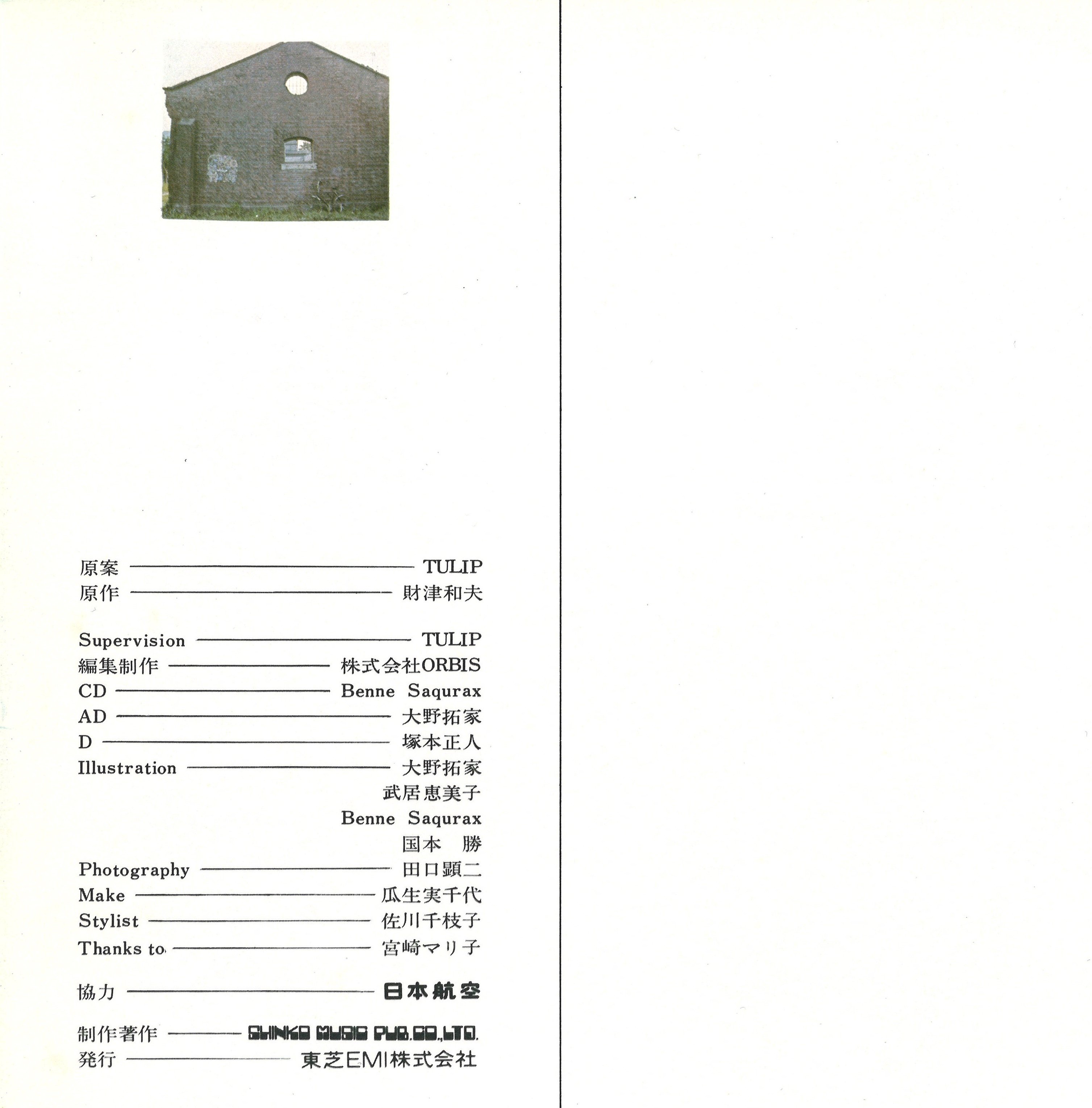 2回目のお話】1974年 ぼくがつくった愛のうた｜大野 拓家