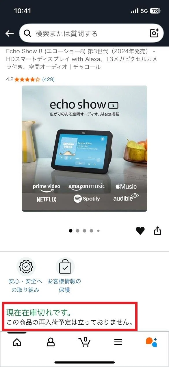 2025年プライムデーではFire HD 10が在庫切れに