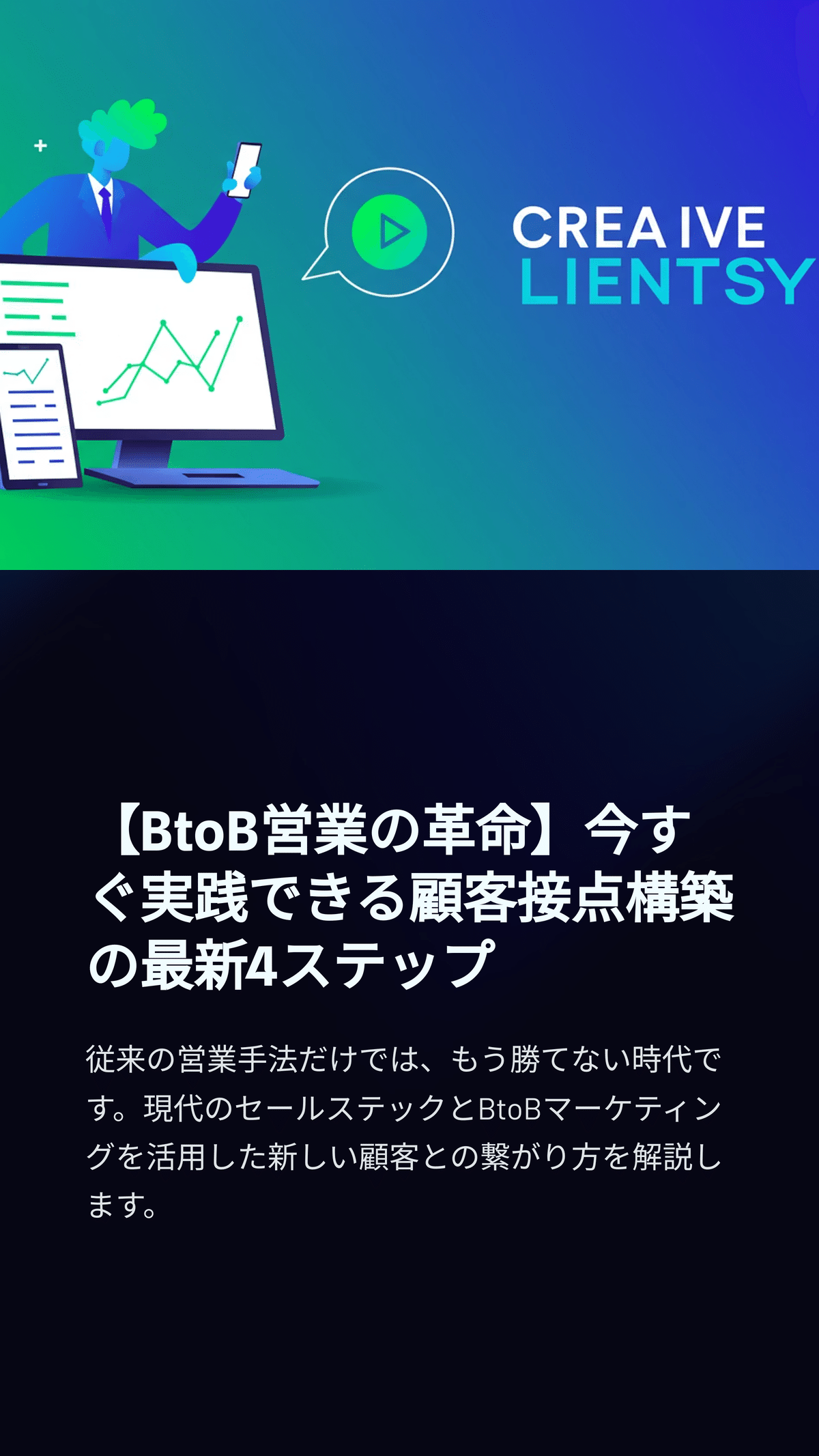 戦略販売:長期的信頼関係をつくるセールスの6大要素 戦略販売 : 長期的信頼関係をつくるセールスの6大要素