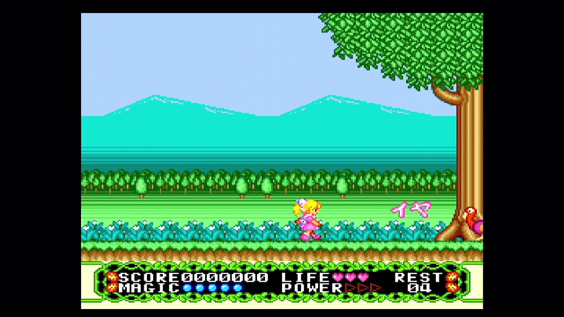PCエンジン  不思議の夢のアリス PCエンジン『不思議の夢のアリス』クリア-1169本目【マルカツ