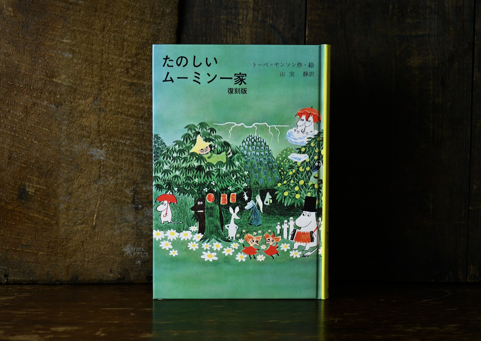 ムーミン　Mischievous Nature 【初版】 初版ハードカバー】MOOMIN MISCHIEVOUS NATURE MOOMIN MISCHIEVOUS