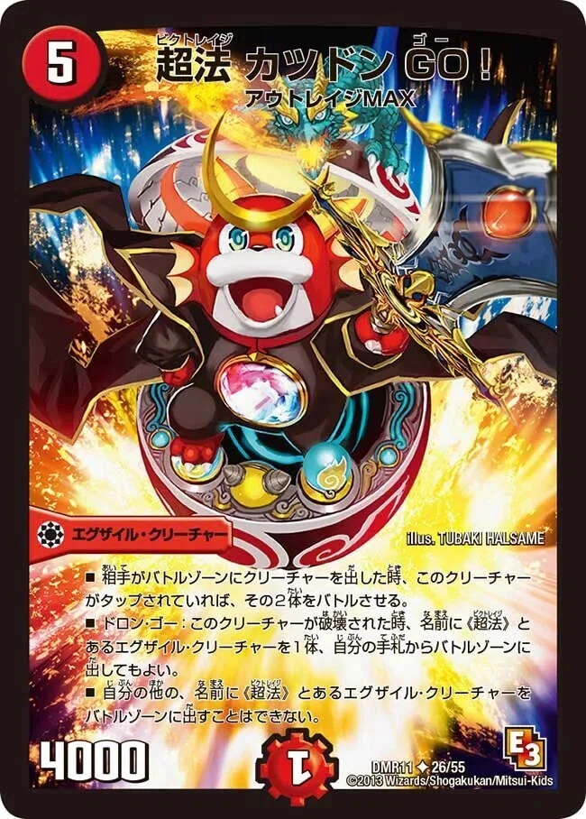 新カード紹介vol.5(クロニクルパック2)【デュエプレ】｜保留ジョー態