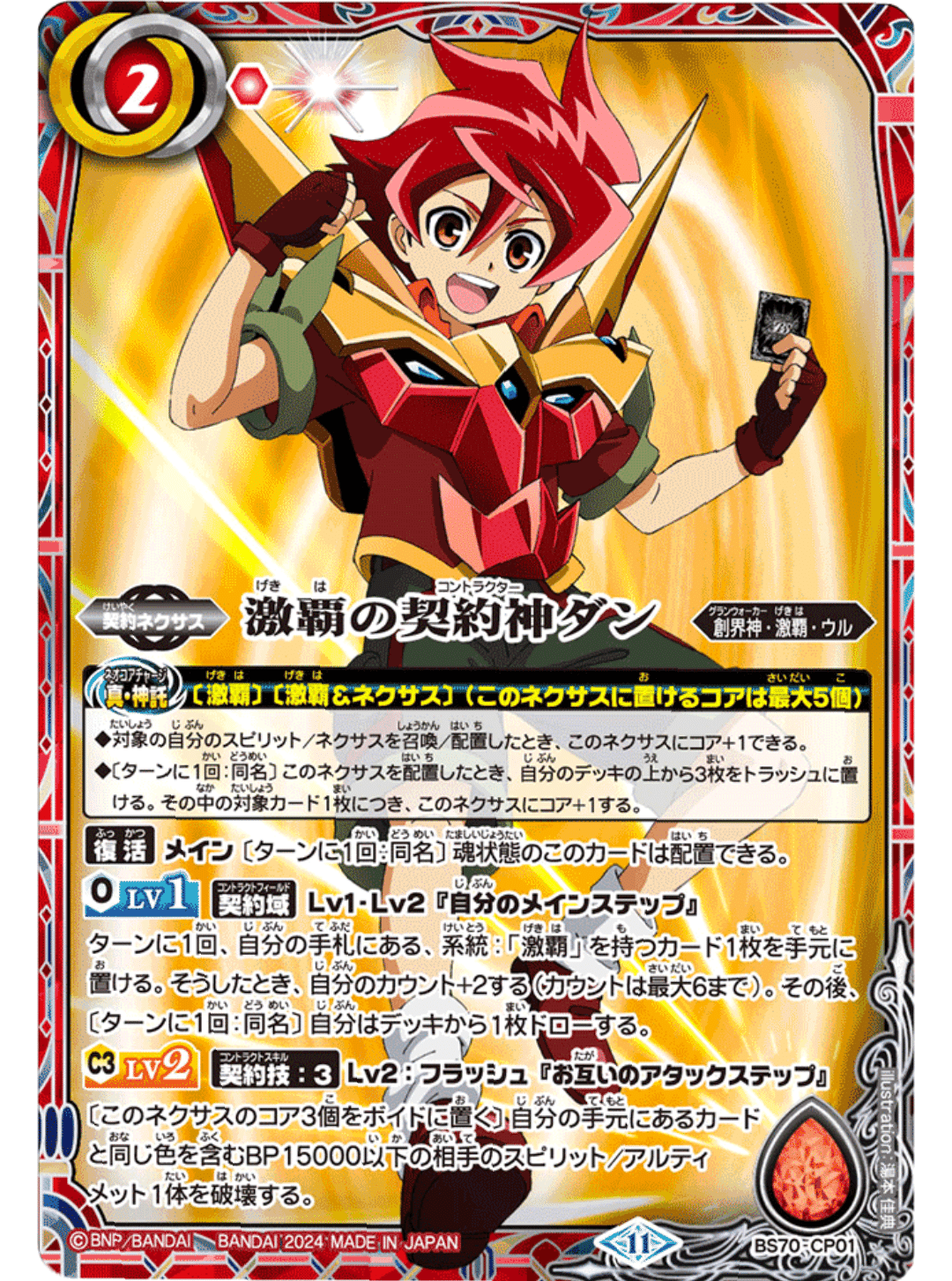 バトスピ 武迅 ルー デッキ Battle Spirits バトルスピリッツ トレーディングカードゲーム