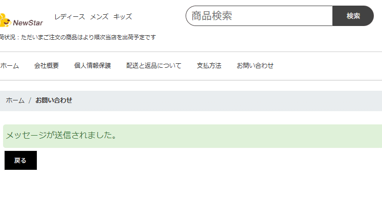 通販サイトで振り込み詐欺にあってしまった！偽の通販サイトの