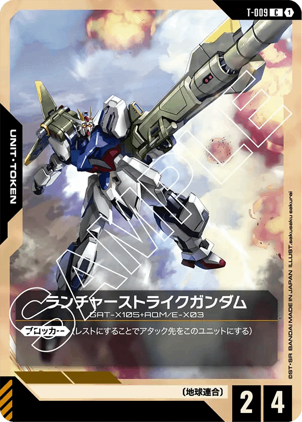 ガンダムカードゲーム　青白　まとめ売り　フリーダム ガンダムカードゲーム 構築済デッキ 青白フリーダムデッキ