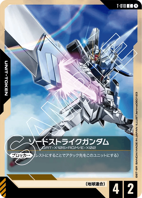 ガンダムカードゲーム　青白フリーダム 青白SEED解説【ガンダムカードゲーム】+ショップバトル優勝