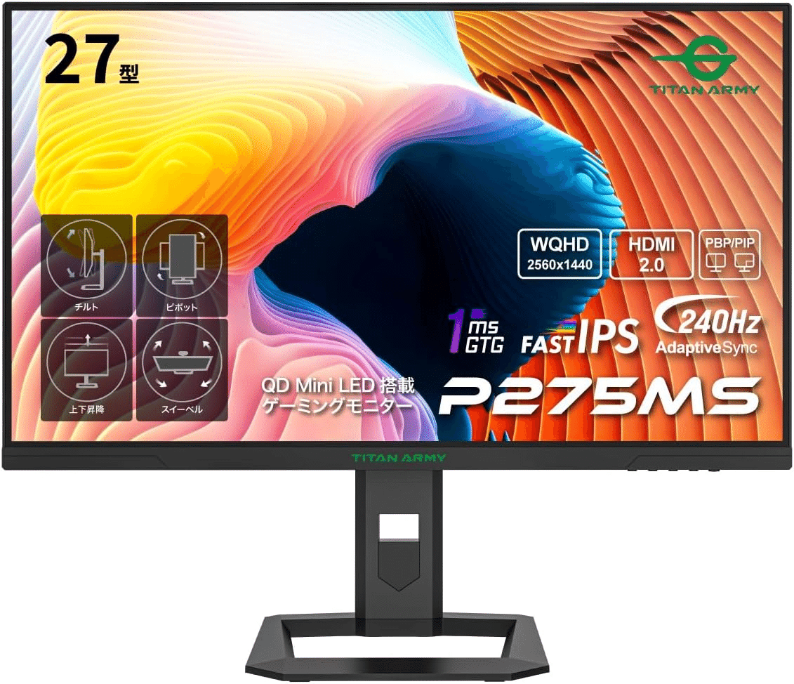 TITAN ARMY P275MS 27インチ WQHD ゲーミングモニター｜GetGadgetGot
