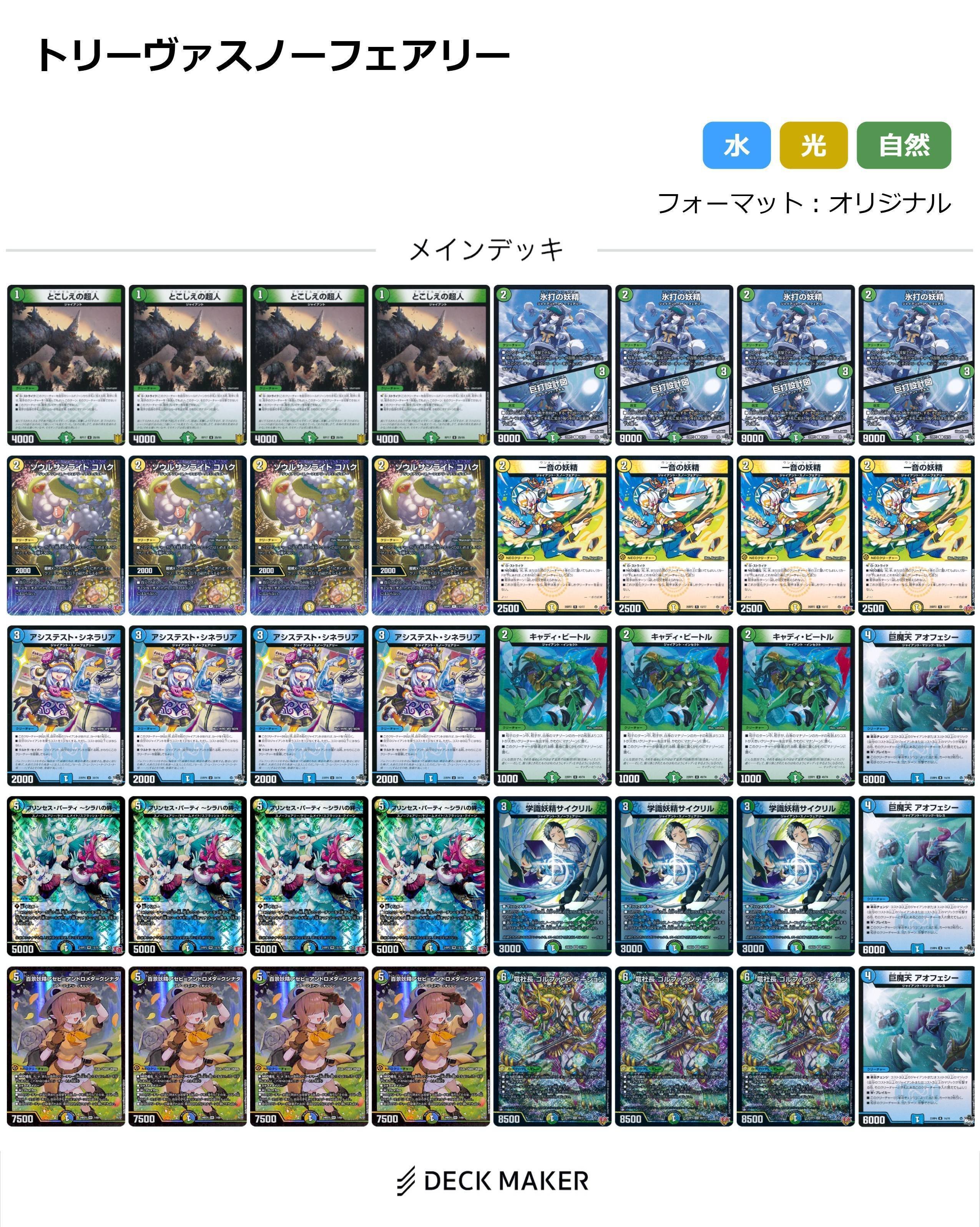 4cゴルファウンデーション　デッキ　デュエルマスターズ 2303 4Cゴルファウンデーション コンプオフ デュエマ デッキの