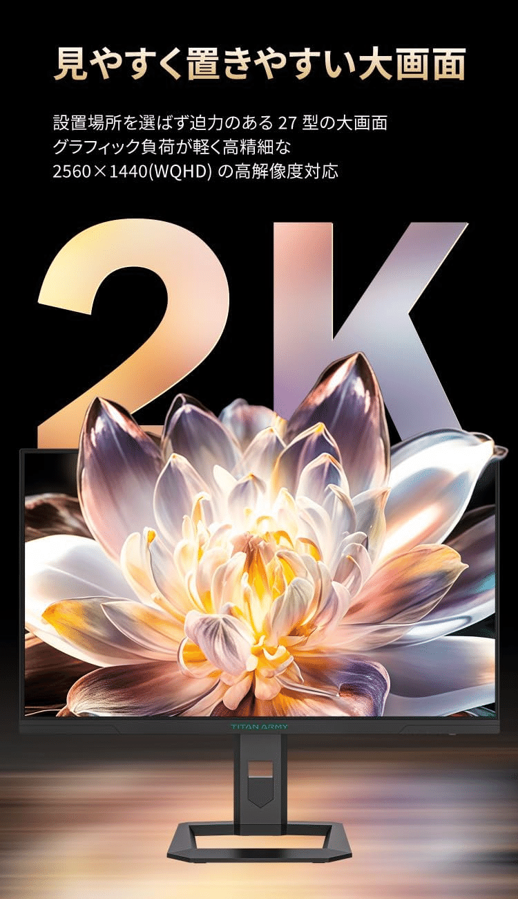 TITAN ARMY P275MS 27インチ WQHD ゲーミングモニター｜GetGadgetGot