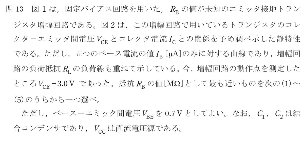 令和6年度 下期 第3種 理論 問13-設問