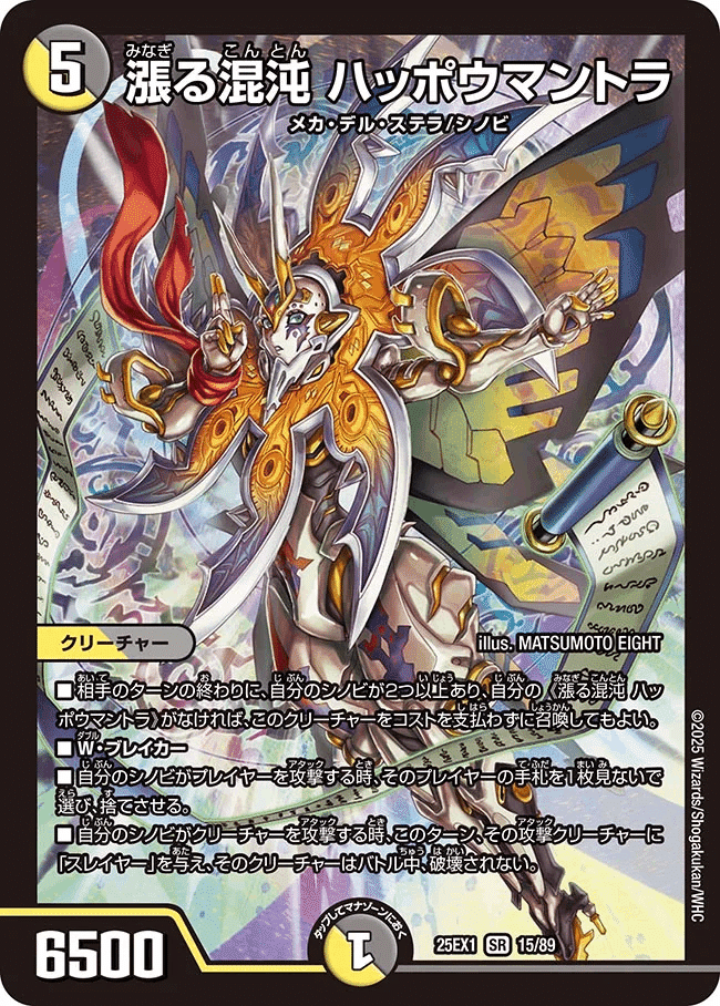 ミラクルステラ SR ヒロインBEST 天革の騎令嬢ミラクルステラ ミラクル