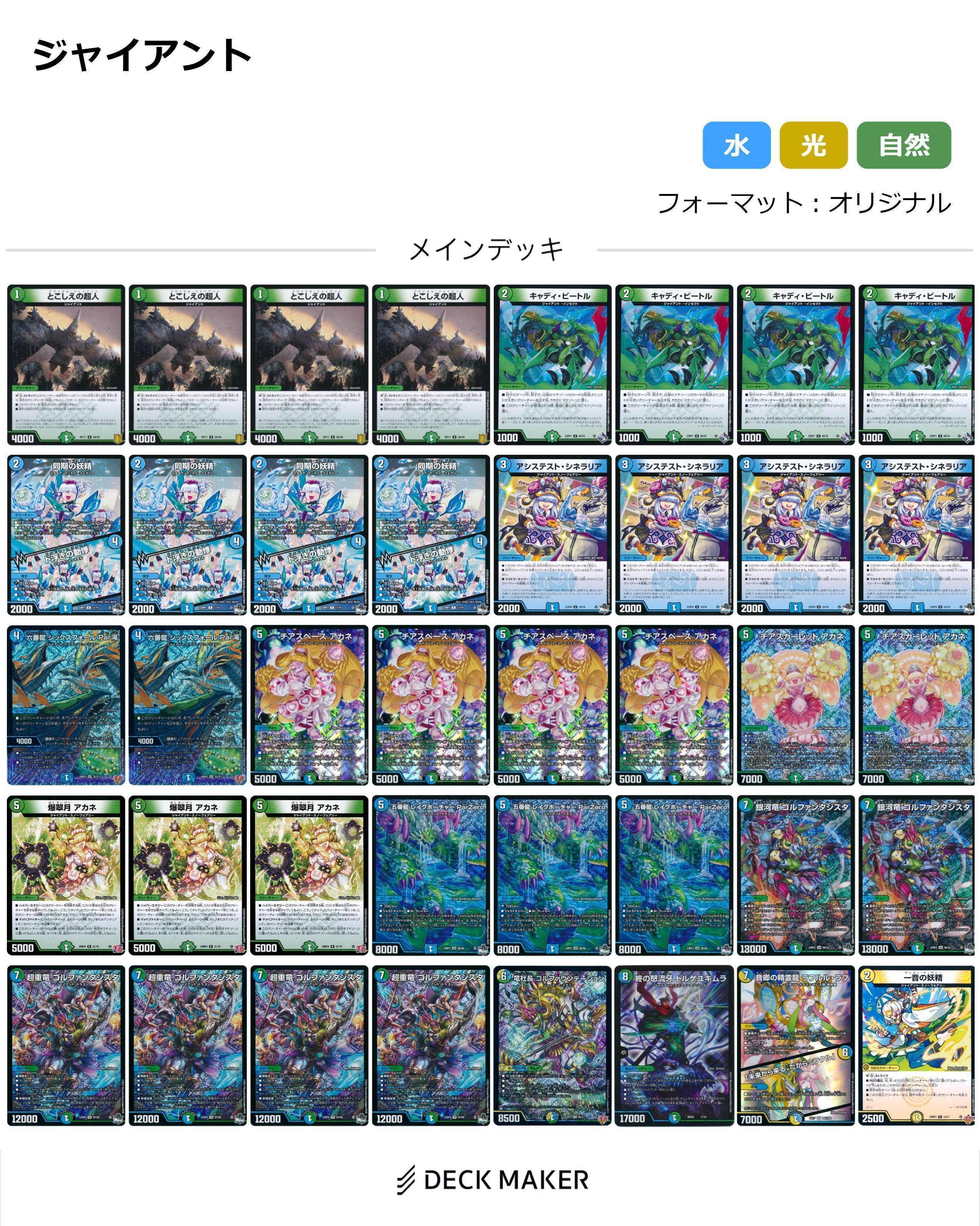 【神アート】4Cゴルファウンデーション デッキ 定期入れの デュエマ 有名ブランド 4c デッキ ゴル