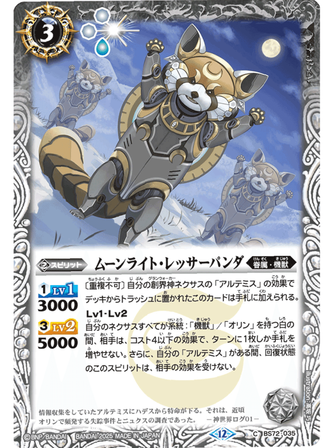 東京CS予選ベスト16！？もう弱いなんて言わせない！！ルーの解説