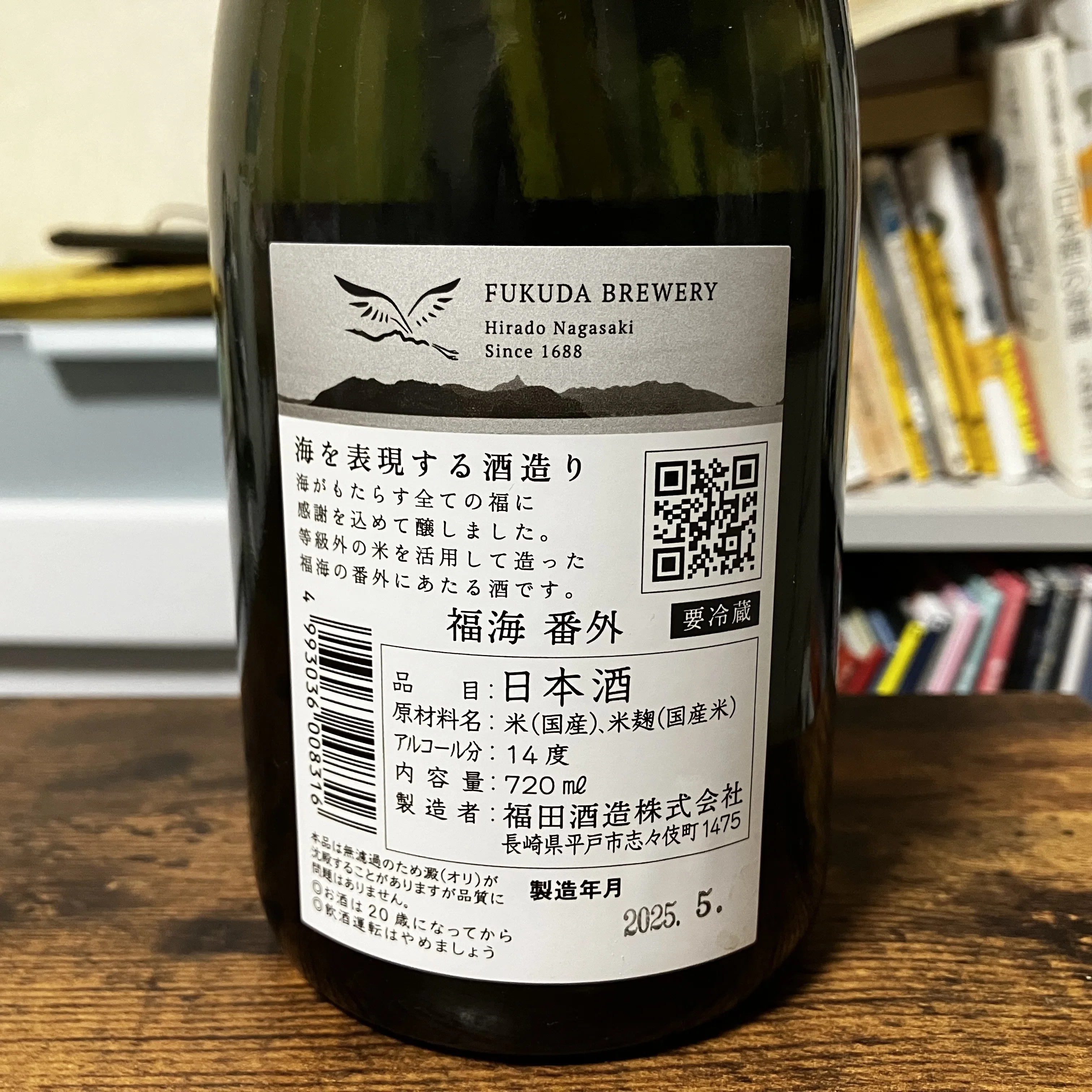 Fukai Extra Edition Directly Bottled / Fukuda Shuzo [Katsumei's