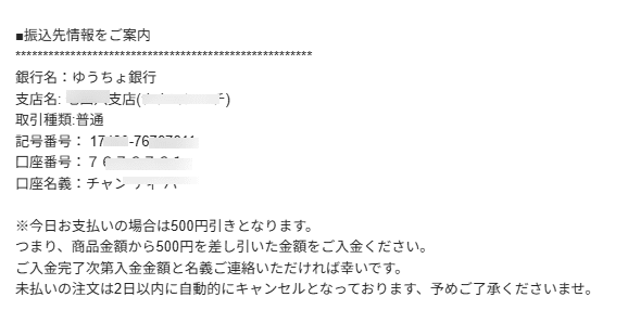 ❗️即購入不可購入前にコメントください ガゼットまとめ売り 通販サイトで振り込み詐欺にあってしまった！偽の通販サイトの