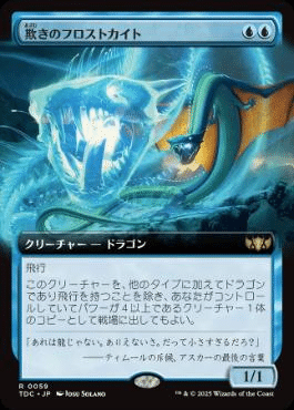 mtg 始祖ドラゴン CMM)始祖ドラゴン/THE UR-DRAGON | 神話レア・レア | ドラゴン