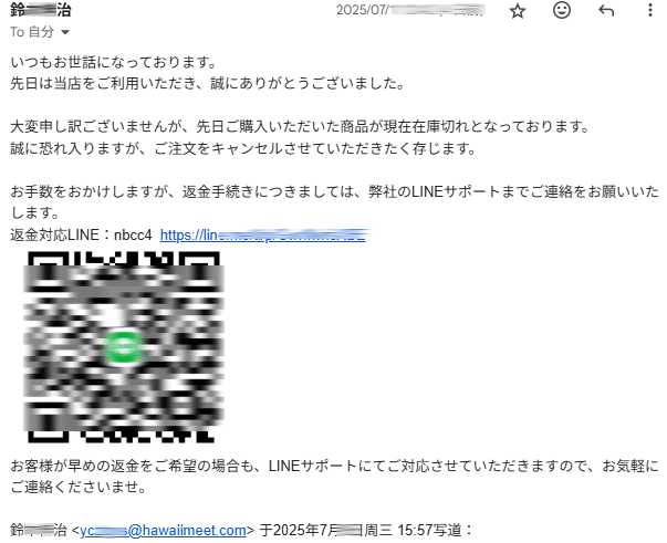 鴨外全集② ※①②両方ご購入頂きます。 購入前にコメントお願いいたします 通販サイトで振り込み詐欺にあってしまった！偽の通販サイトの