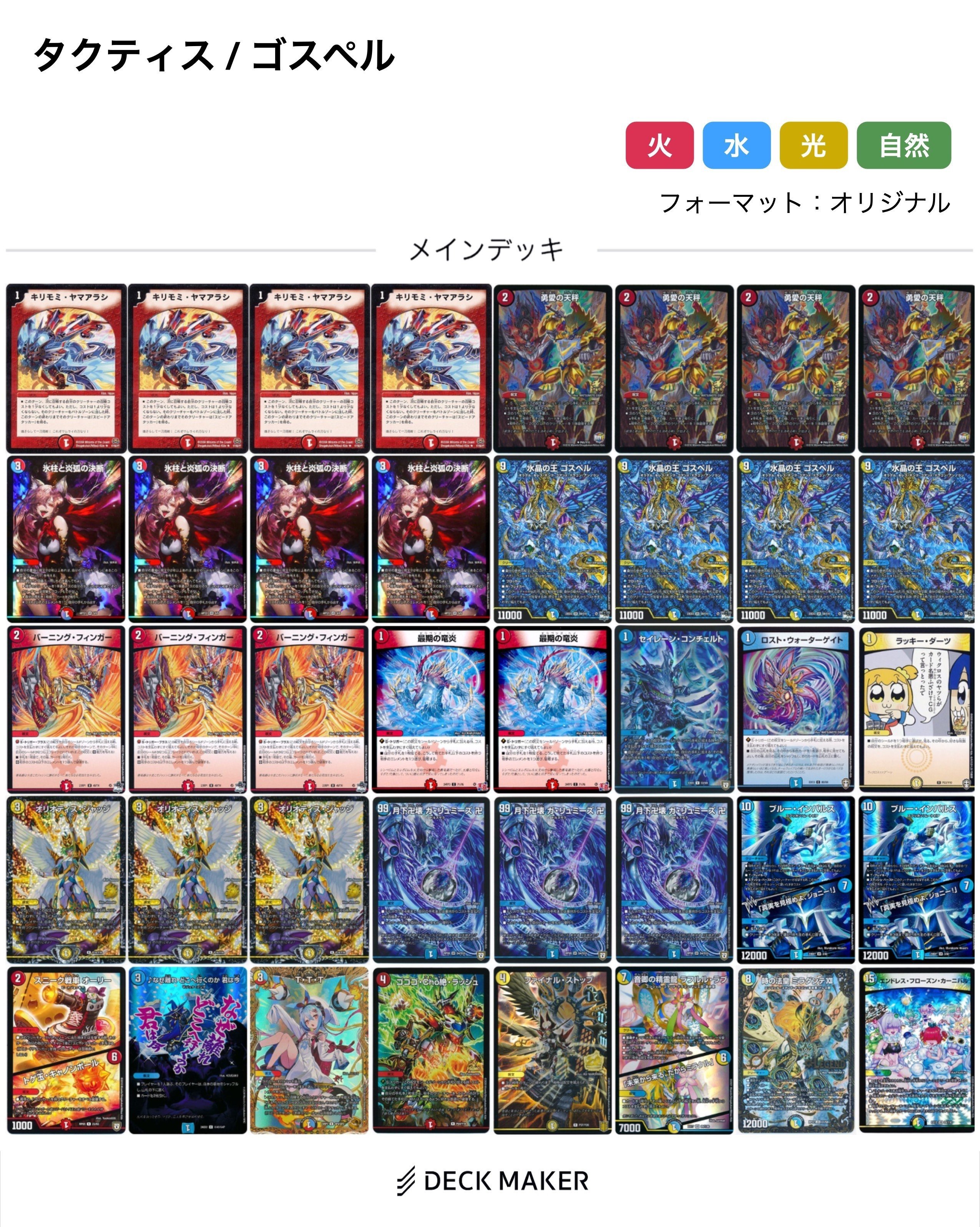 【追跡付き】 ラッカゴスペル デッキ 追跡付き】 ラッカゴスペル デッキパーツ