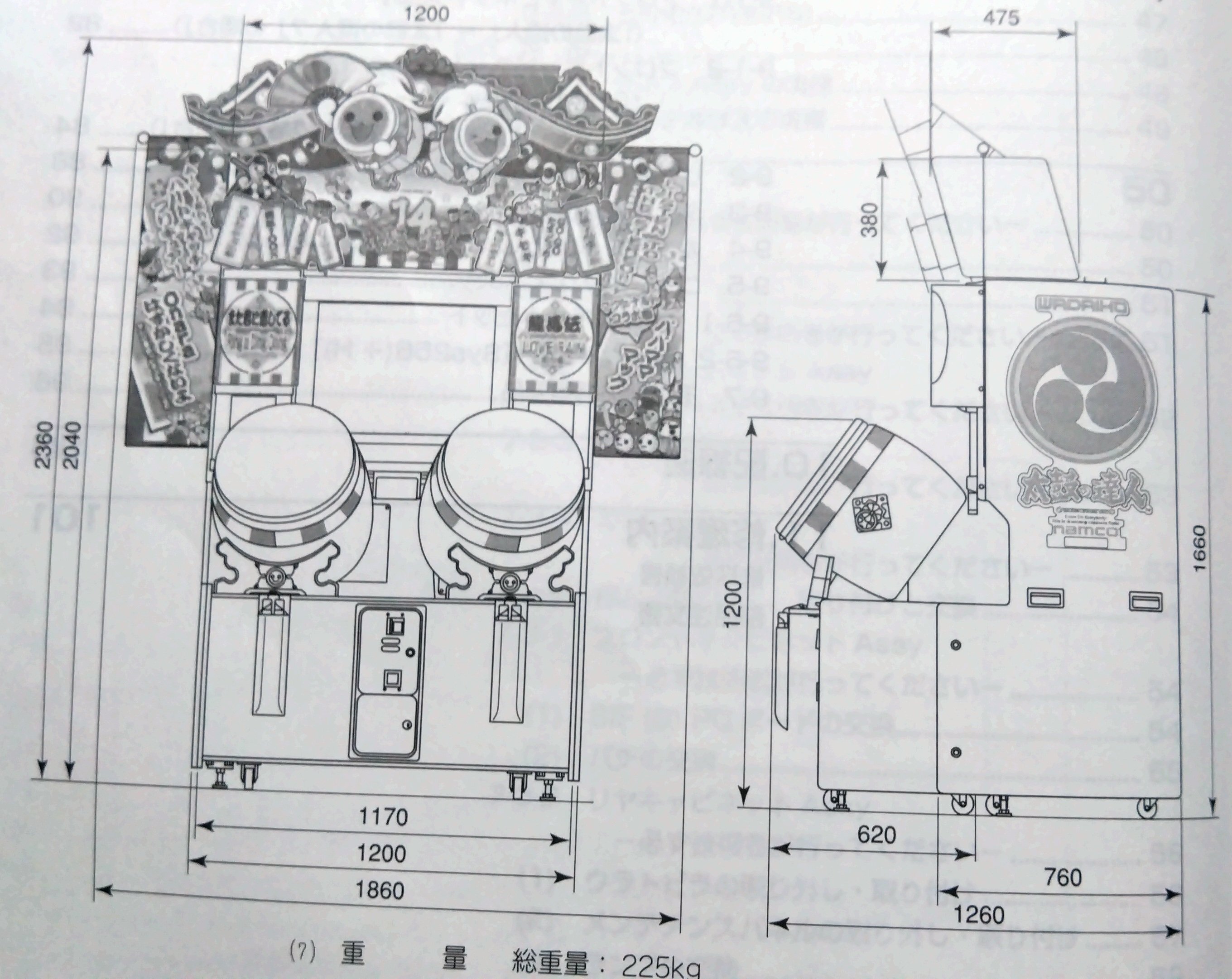 太鼓の達人 旧筐体を買っちゃった話｜らいおじ