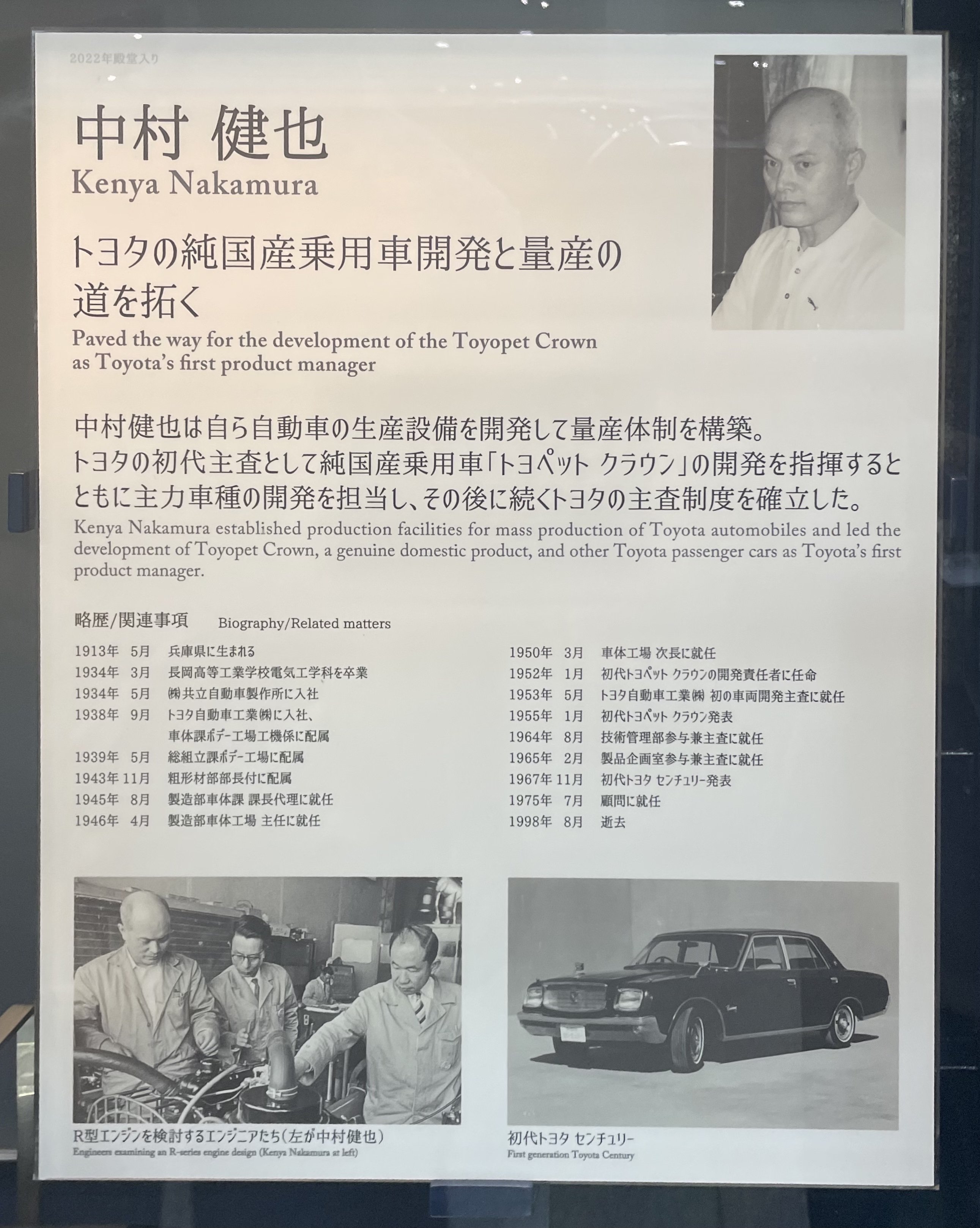 トヨタ博物館「クラウン70周年記念展」&図書室レポ｜1110🚗車擬人化