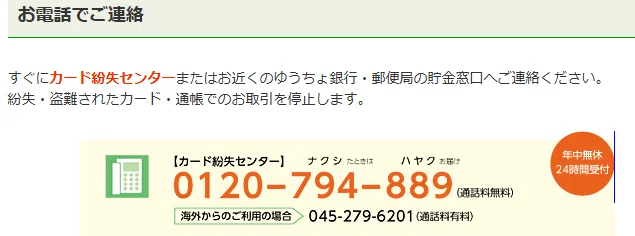 通販サイトで振り込み詐欺にあってしまった！偽の通販サイトの見分け方