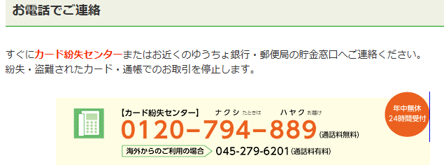 通販サイトで振り込み詐欺にあってしまった！偽の通販サイトの