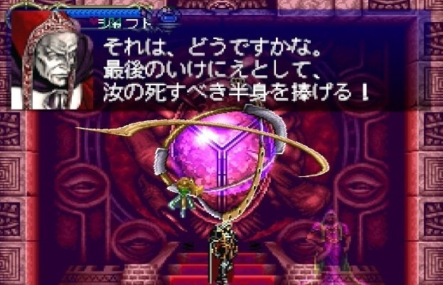 ゲームオタク宝塚に行く 「悪魔城ドラキュラ～月下の覚醒」＆「愛