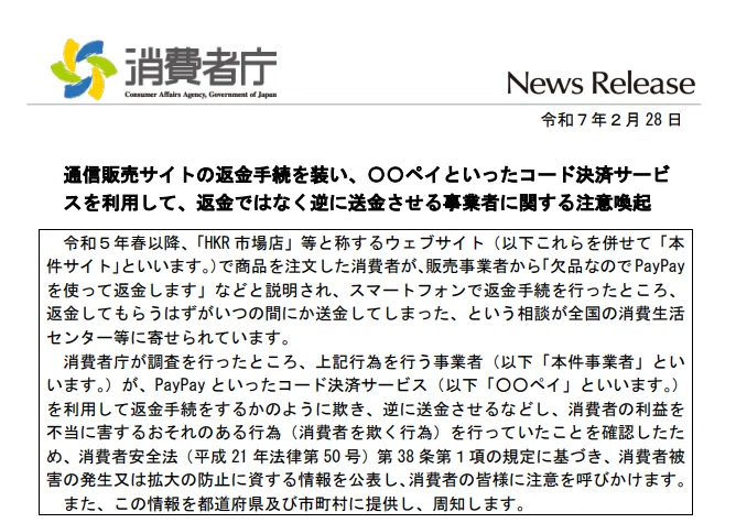 通販サイトで振り込み詐欺にあってしまった！偽の通販サイトの見分け方