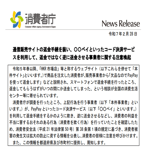 ❤️❤️感謝SALE❤️❤️送料ご負担いただけたら68000円にいたします❣️ 注意！】ネットショッピング詐欺｜さふぁ