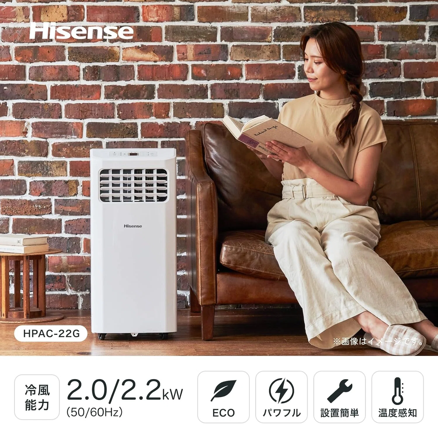 ハイセンス スポットクーラー HPAC-22G 工事不要｜GetGadgetGot