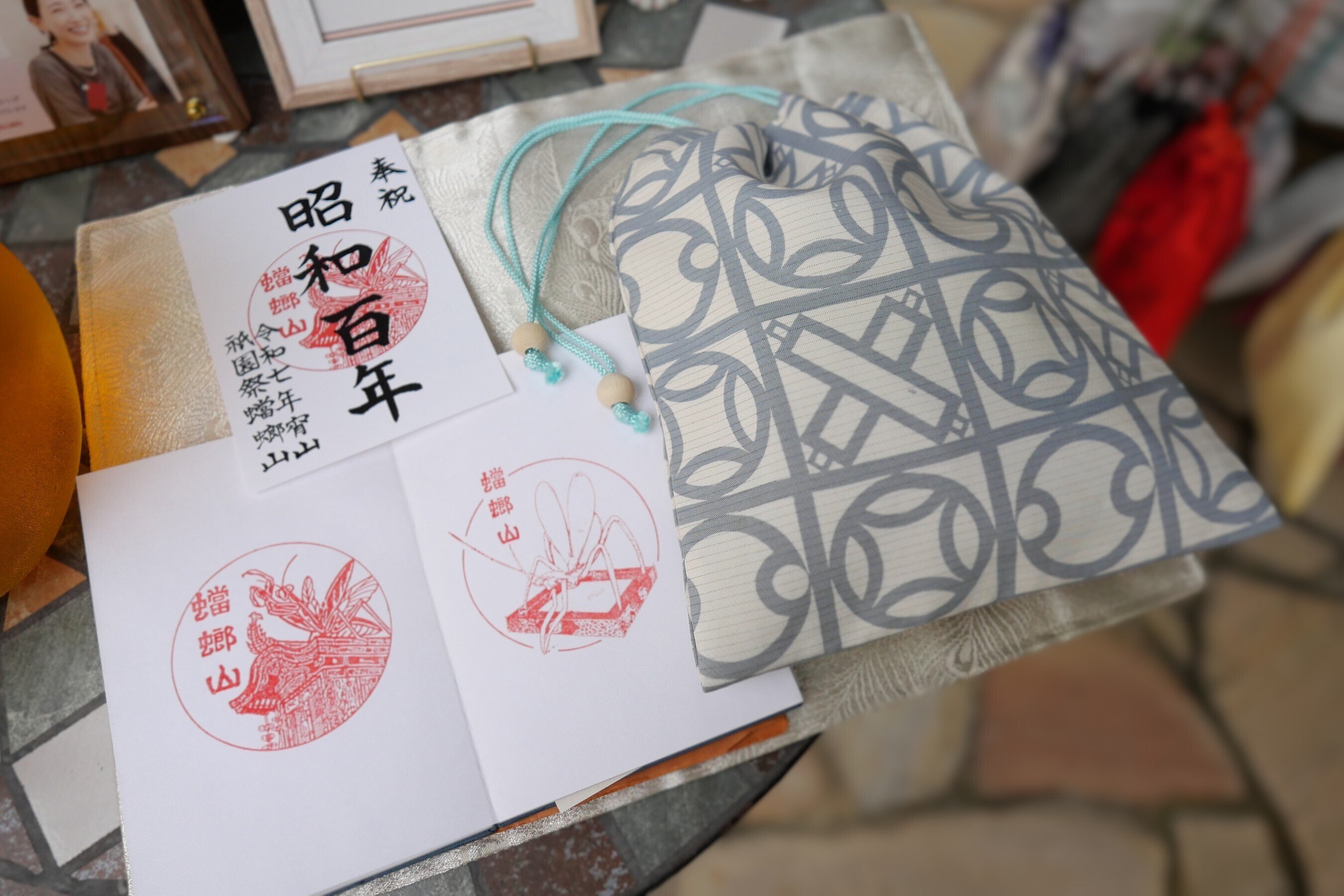 2025年　祇園祭　記念　昭和100年　御朱印セット 2025年 祇園祭 昭和百年 特別限定御朱印 四枚セット - メルカリ