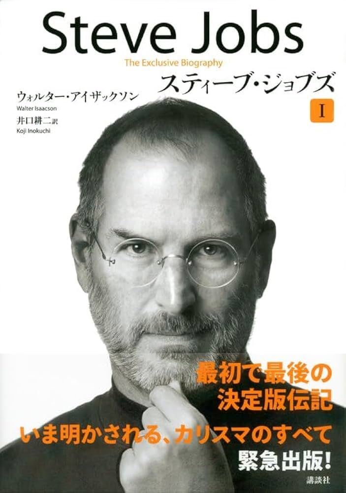 サイケデリックス偉人伝①：LSDで覚醒したスティーブ・ジョブズの