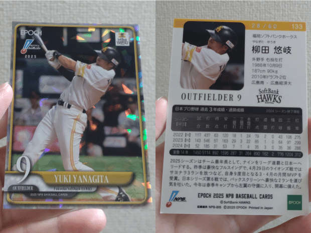 【ドリームオーダー】柳田悠岐 シリアル No.9 71RKHRnKNgL._AC_SY200_QL15_.jpg