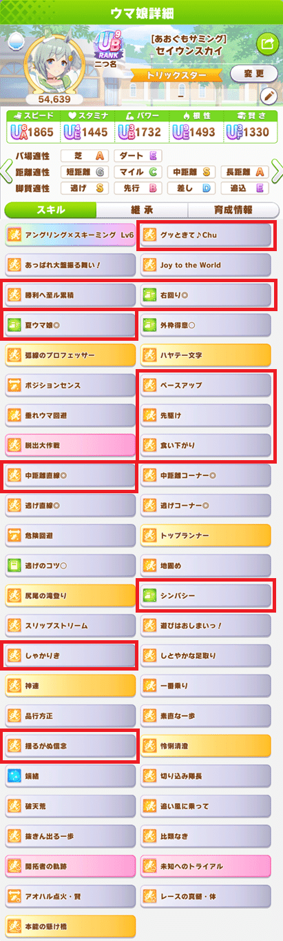 mii‪‪❤︎‬ 希望額登録NGページ 阪神チャンミに先行で出す人向けで、もっと良い因子のクラフトも