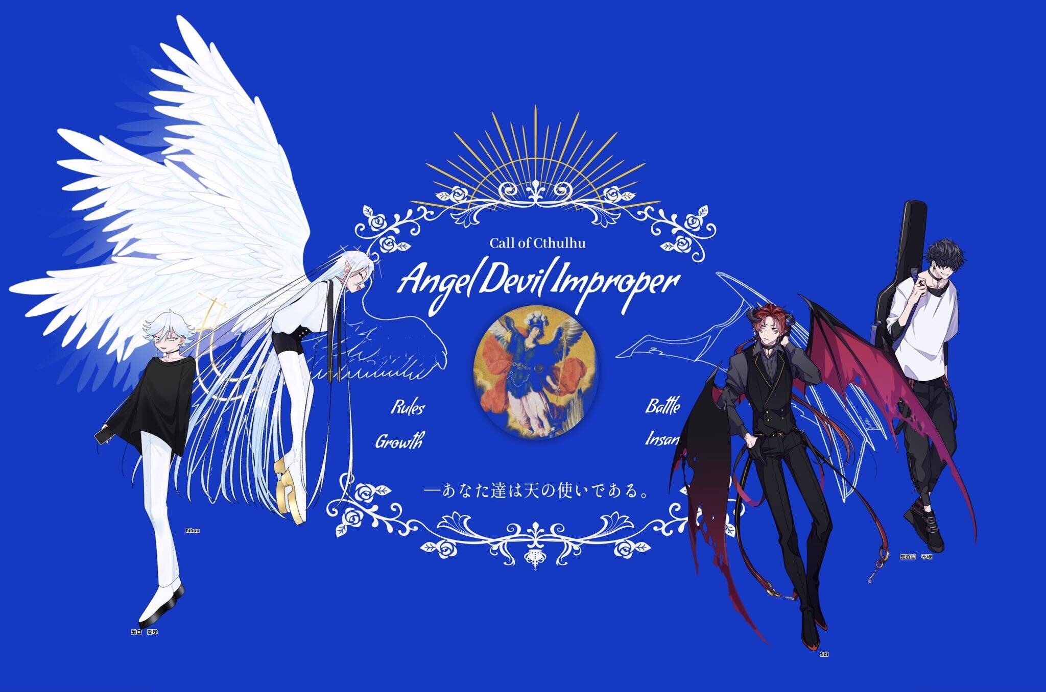 COC【エンジェル・デビル・インプロパー】｜ぐぐ