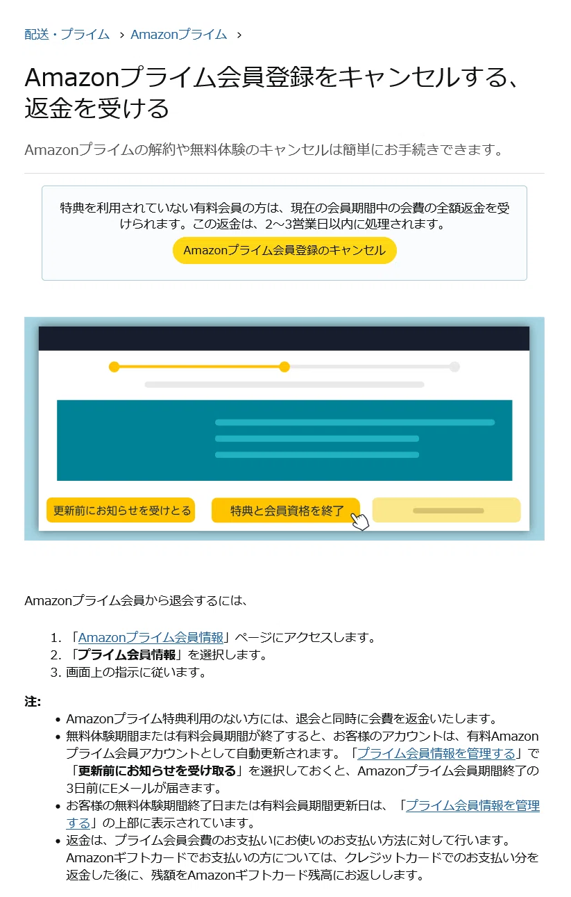 Amazonさん、いい加減にプライム登録トラップやめーや！生成AI