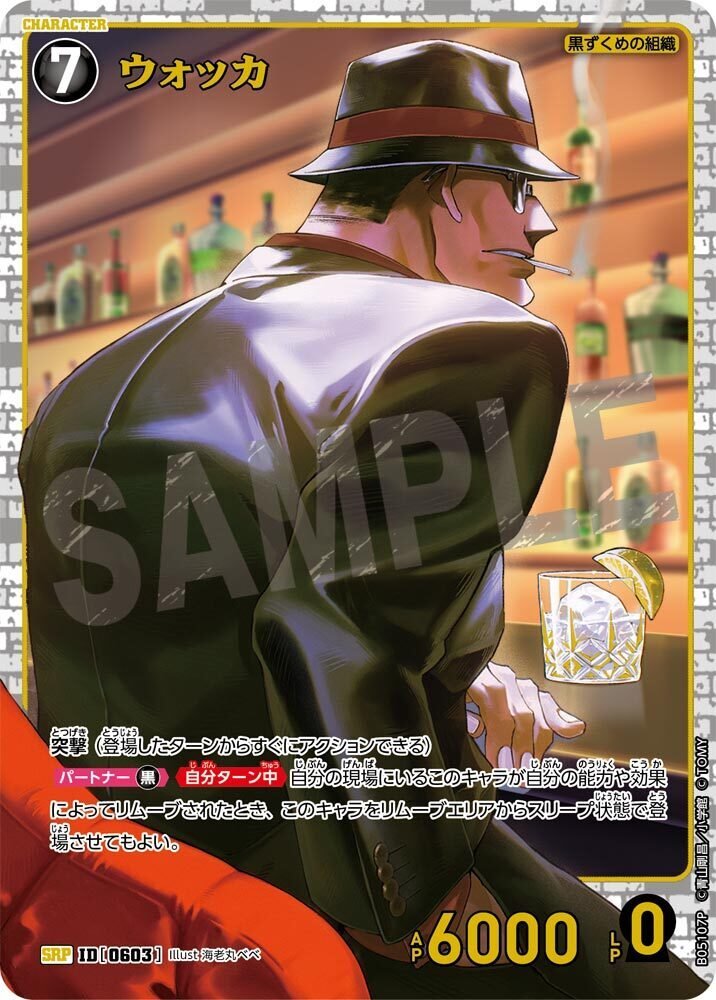 名探偵コナン コナンカード ジン ウォッカ ラム 名探偵コナン コナンカード ジン ウォッカ ラム - メルカリ