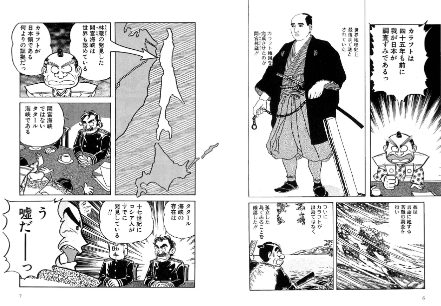 【中古】 雲竜奔馬 ４/潮出版社/みなもと太郎 雲竜奔馬1 出馬！坂本竜馬 (マンガの金字塔) | みなもと 太郎