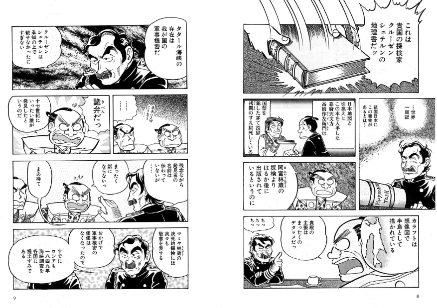 【中古】 雲竜奔馬 ４/潮出版社/みなもと太郎 雲竜奔馬 1 希望コミックス | 太郎, みなもと |本 | 通販 | Amazon