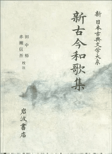 みなもと太郎（1947.3.2-2021.8.7）『雲竜奔馬 4 緊迫！ 志士