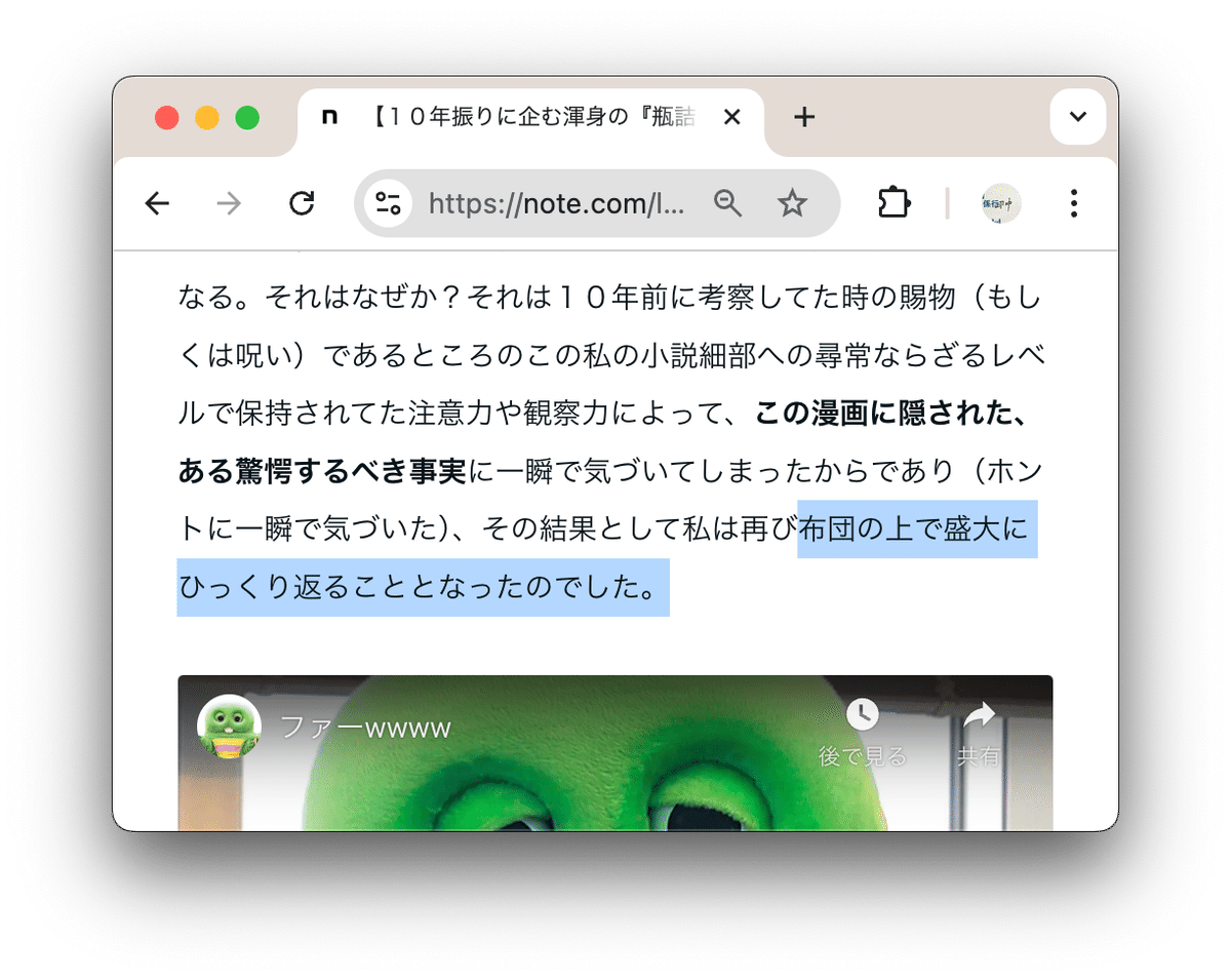 10年振りに企む渾身の『瓶詰の地獄』考】その2：口癖に基づく記述