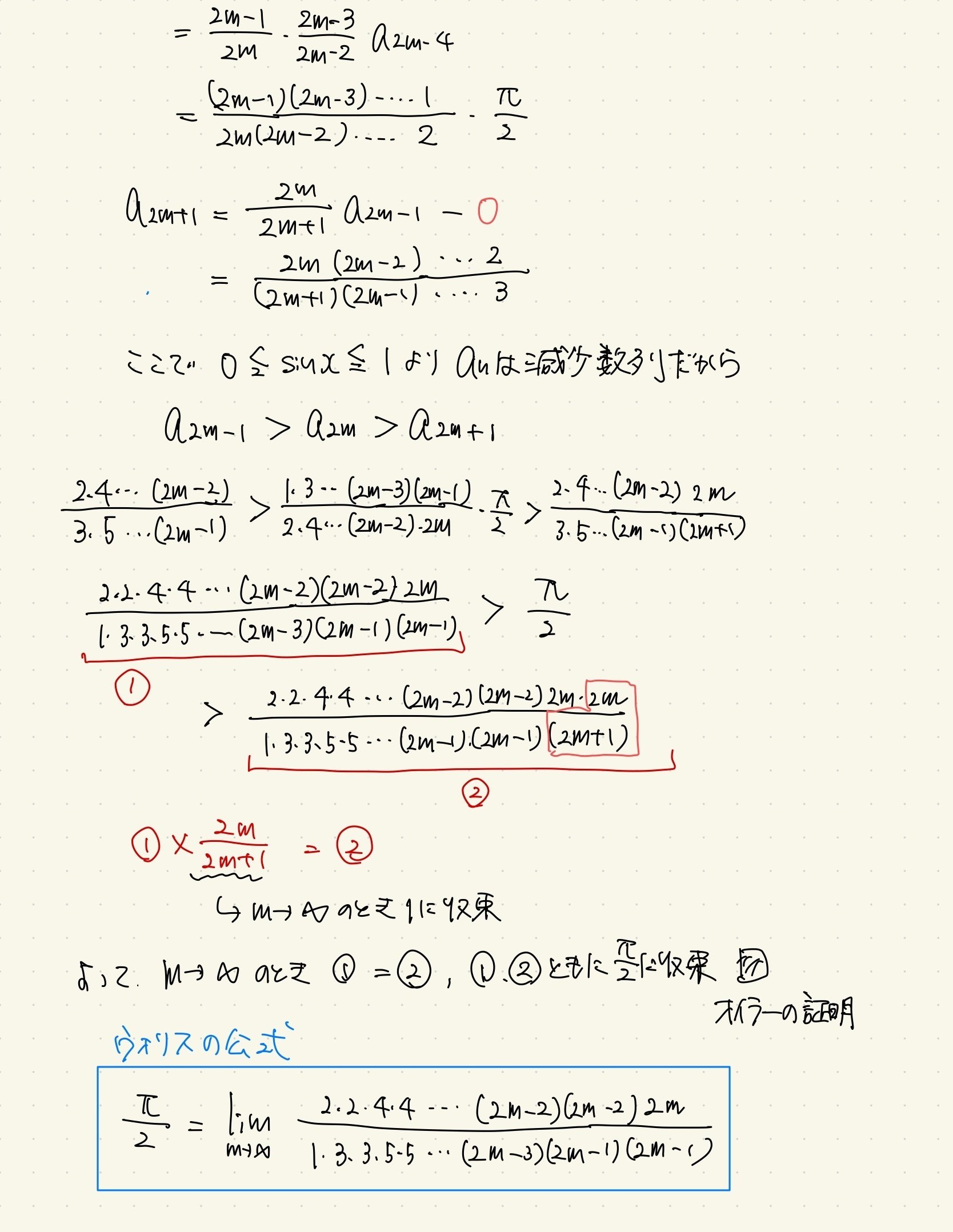 初婚関数の数理 積分方程式としての定式化・その動態化と初婚生成の予/古今書院/池周一郎（単行本） sinxの累乗の積分と漸化式｜ryota