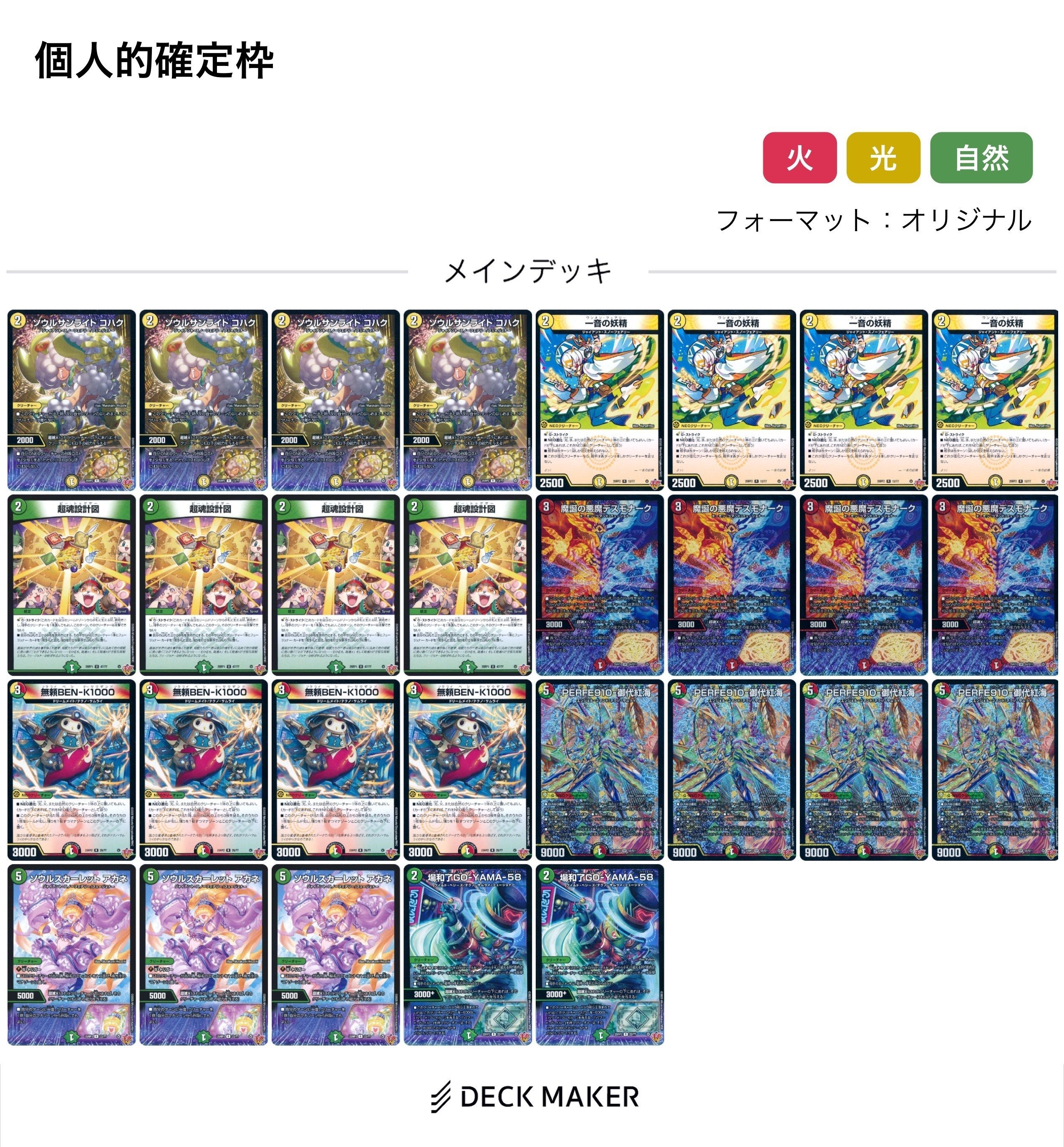 リースギャラクシー　デッキ　PERFE910 御代紅海 PERFE910-御代紅海 2枚 パーフェナインワンゼロギャラクシー