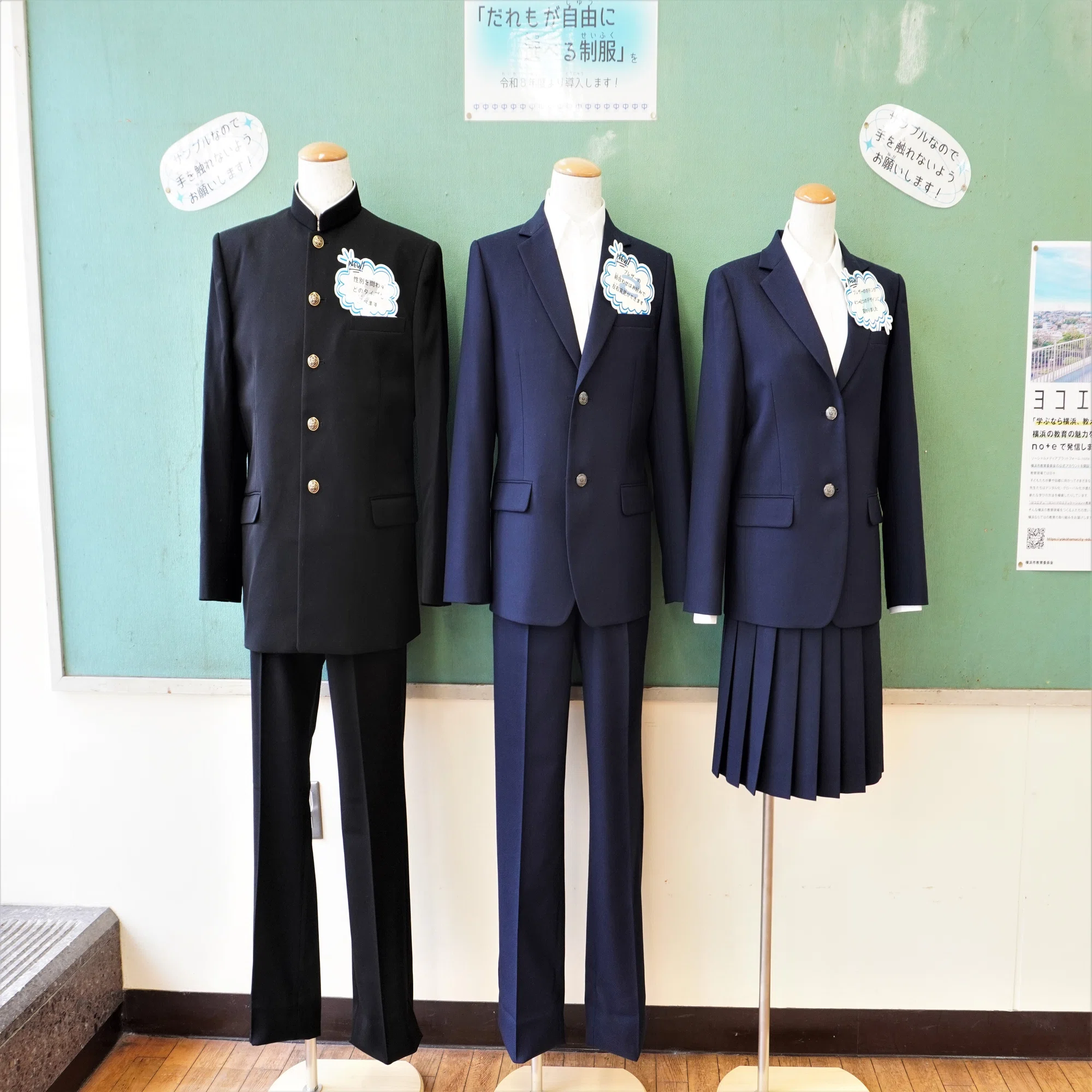 生徒が決める！誰もが自由に選べる新しい制服―大鳥中生徒会の 