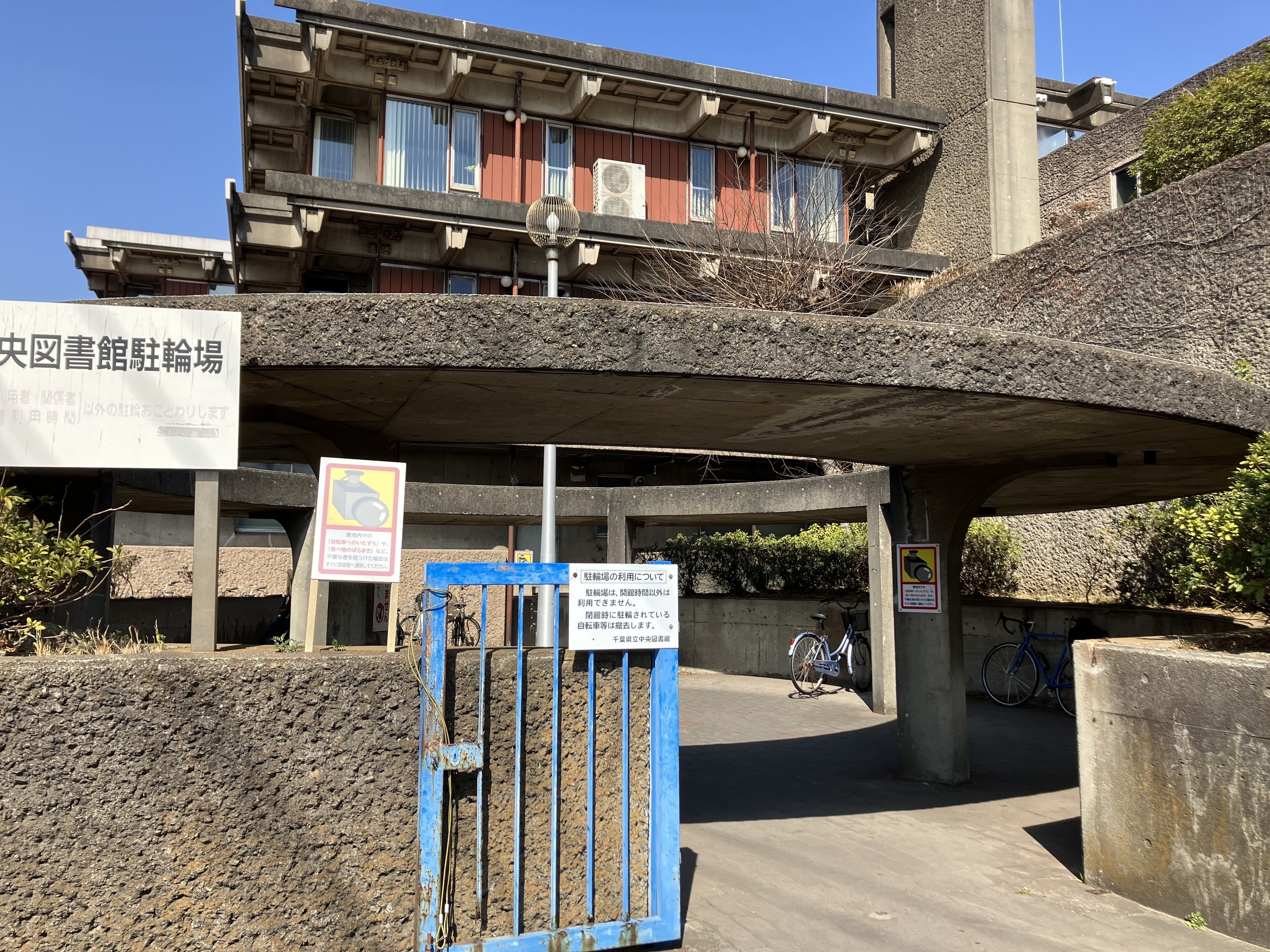 【中古】 いのち観つめて 迷える祖先から来る難病・災難の消去法/創栄出版（仙台）/菅原伊那夫 香取市の”虚無僧墓”探訪①👣まずは千葉県立中央図書館へ｜kataha