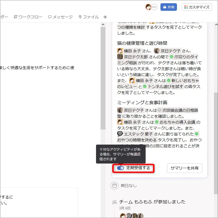 Asana】プロジェクトサマリーをAIに作成してもらう。そしてそれを定期