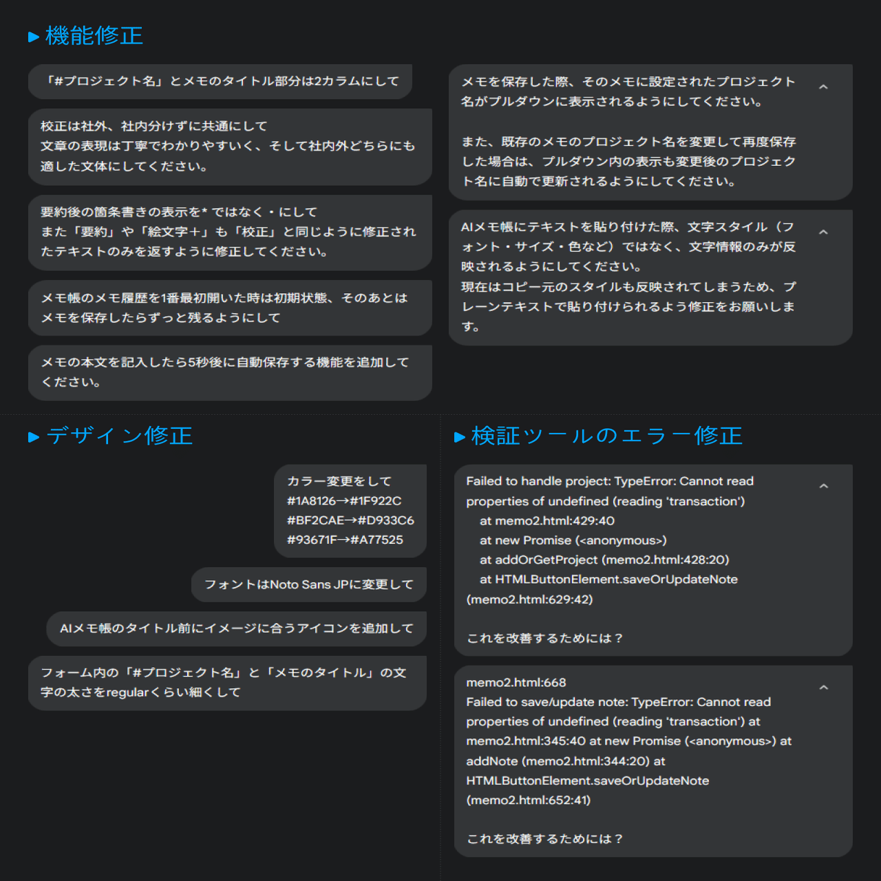 ノート・メモ帳 Gemini Geminiで“相棒メモ帳”作ってみた｜知識ゼロから｜futo