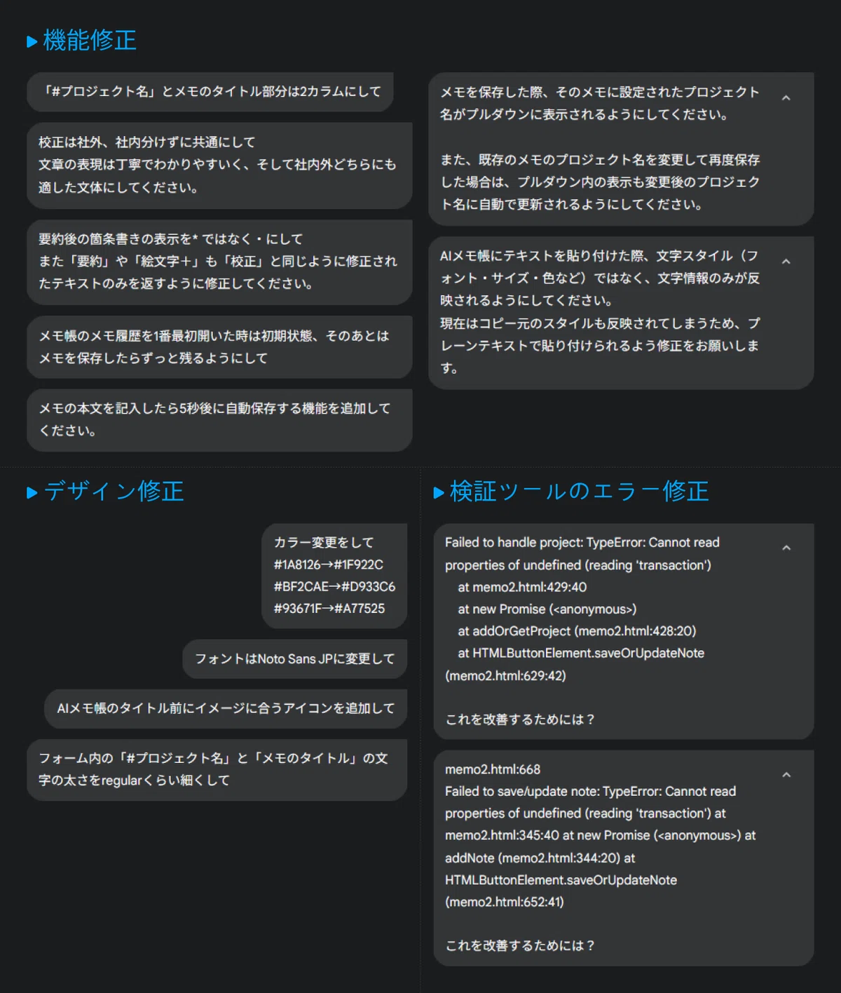 Geminiで“相棒メモ帳”作ってみた｜知識ゼロから｜futo