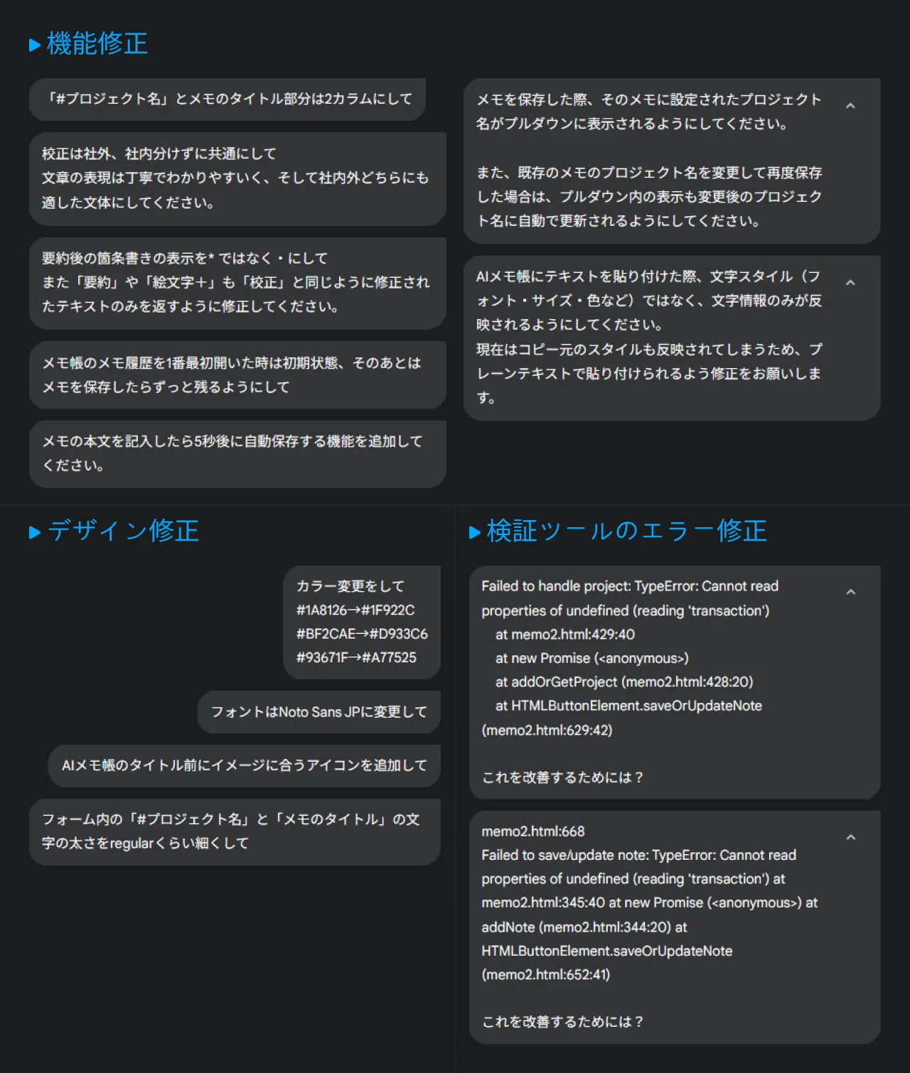Geminiで“相棒メモ帳”作ってみた|知識ゼロから|futo Geminiで“相棒メモ帳”作ってみた|知識ゼロから|futo