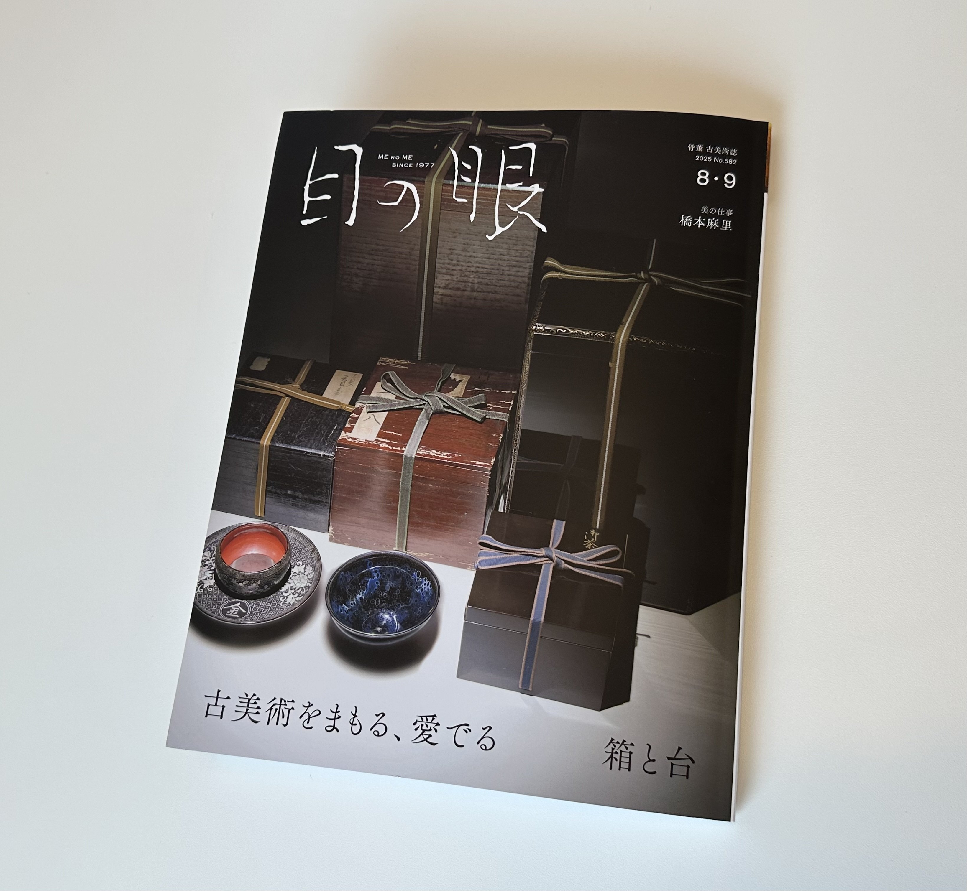 目の眼」さんに取材頂きました｜刀箱師の日本刀ブログ 中村圭佑